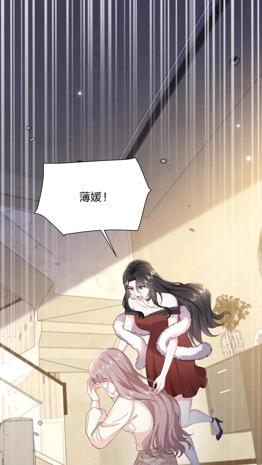 第166话 撑腰 第2页
