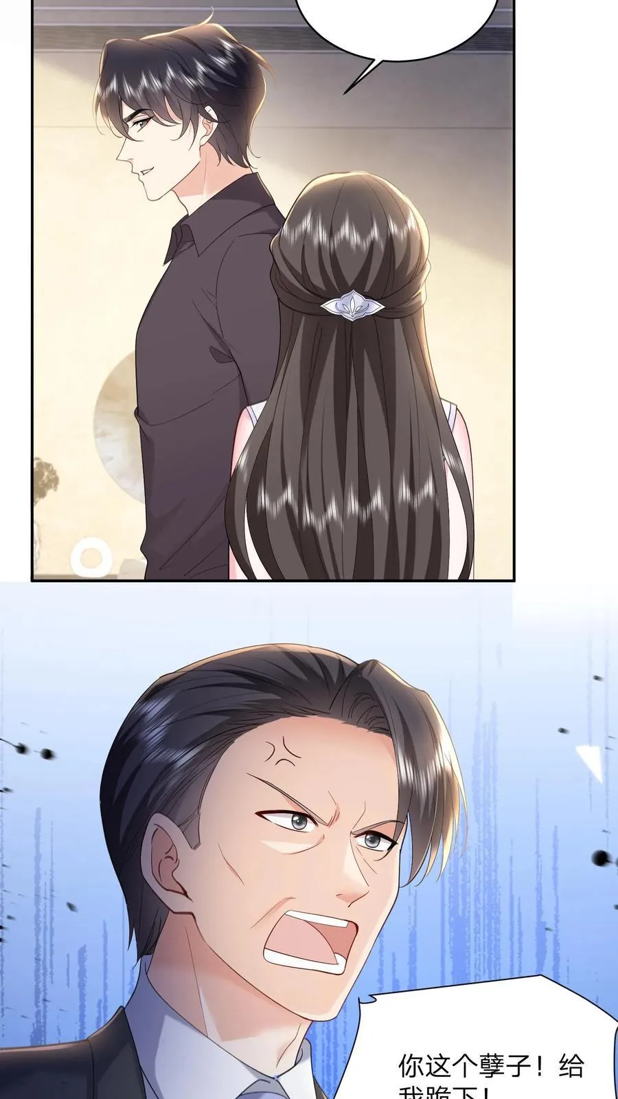 第166话 撑腰 第20页