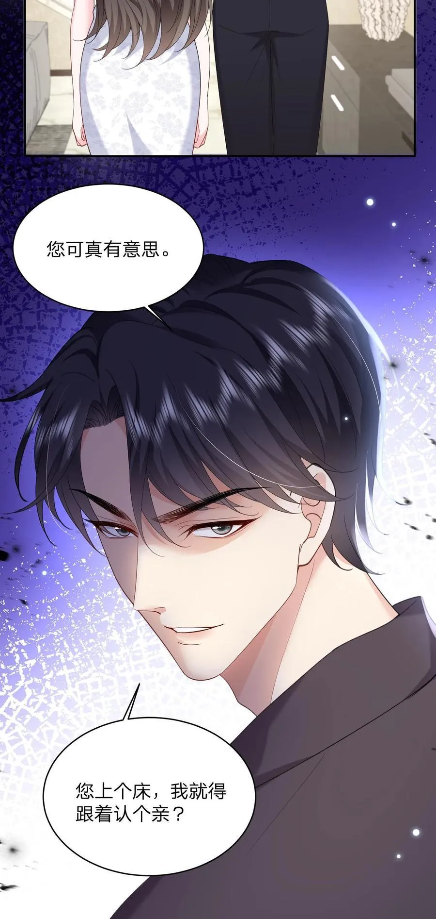 第166话 撑腰 第22页