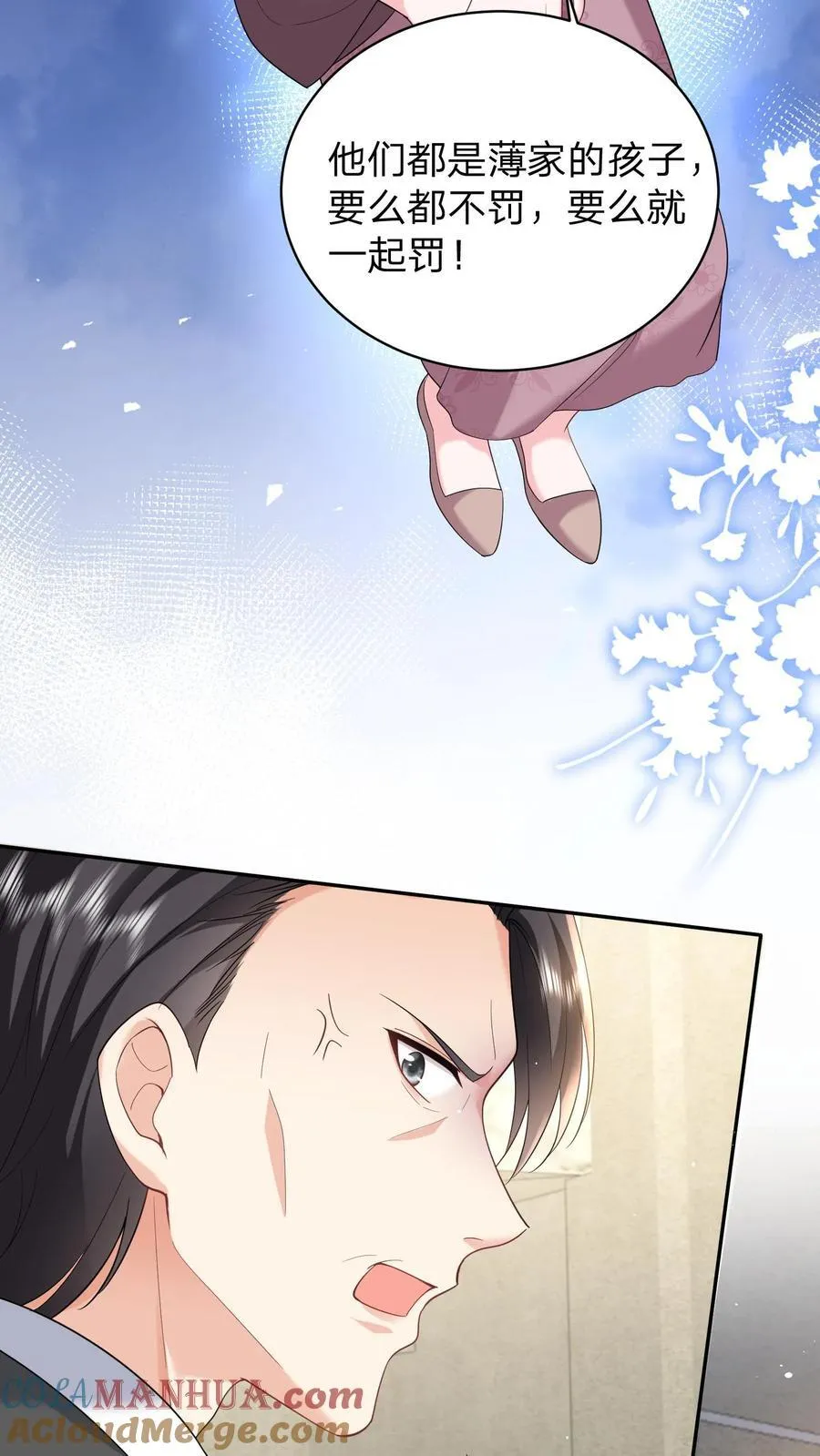 第167话 她是我的人 第11页