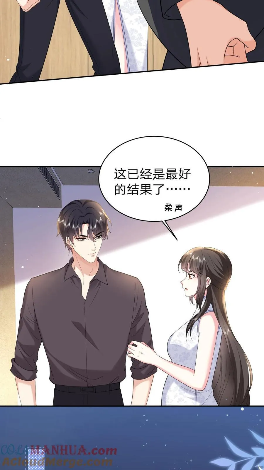 第167话 她是我的人 第13页