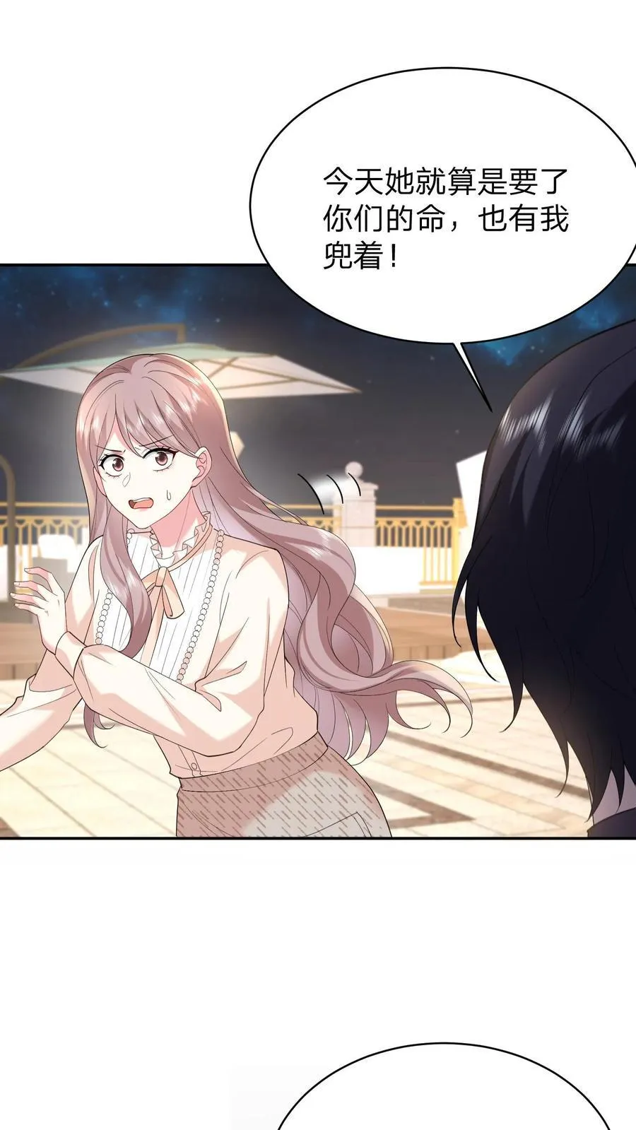 第167话 她是我的人 第18页