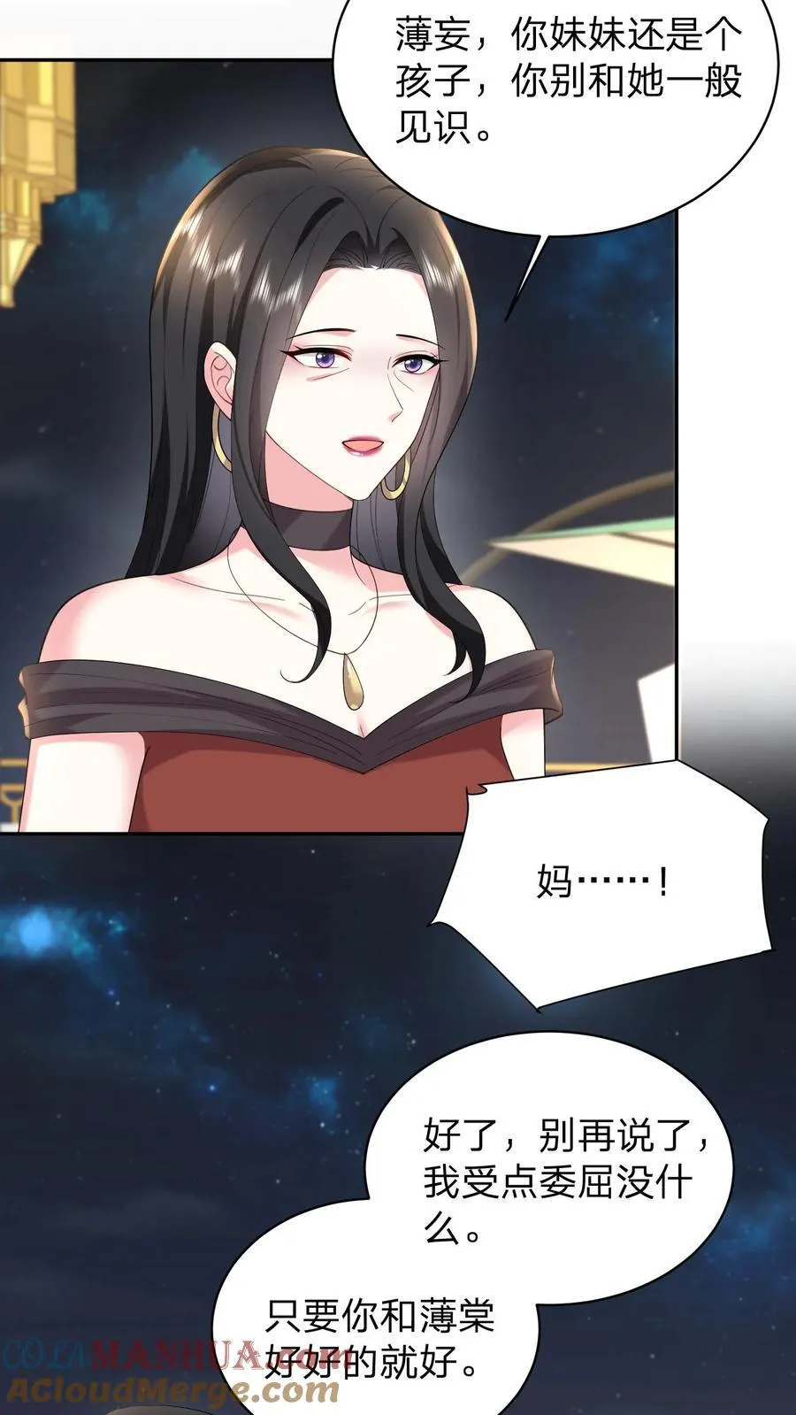 第167话 她是我的人 第19页