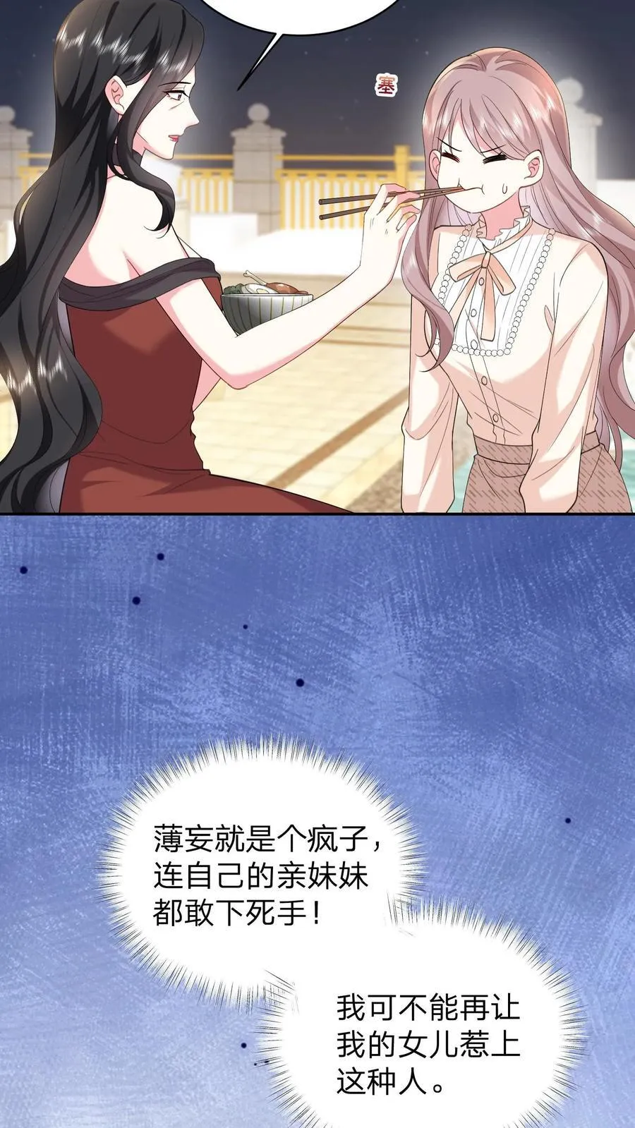 第167话 她是我的人 第20页