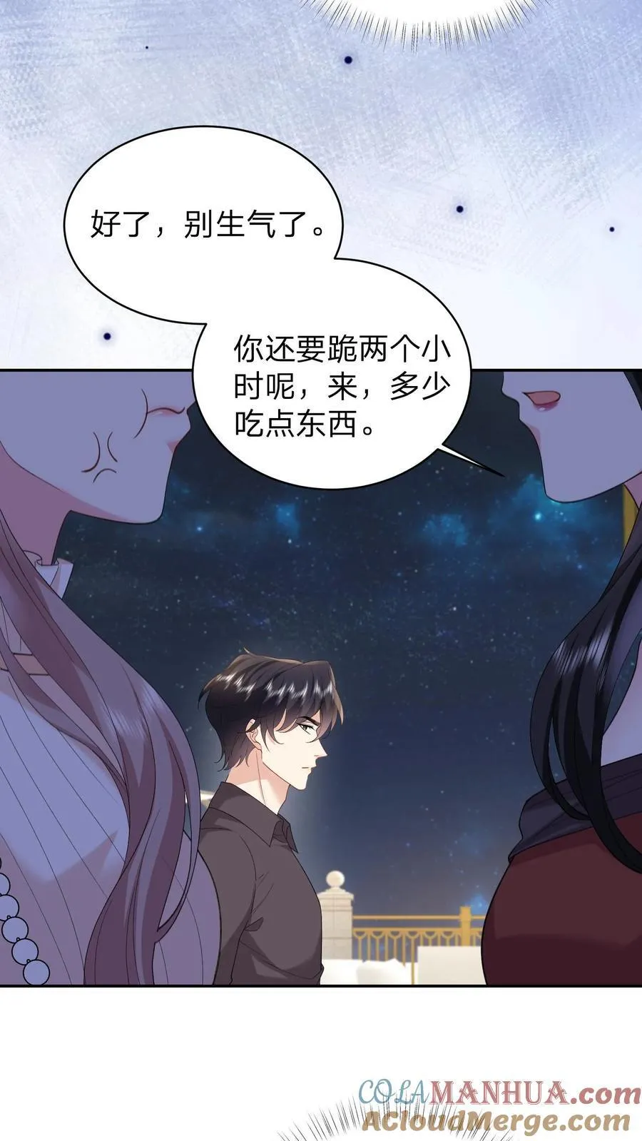 第167话 她是我的人 第21页