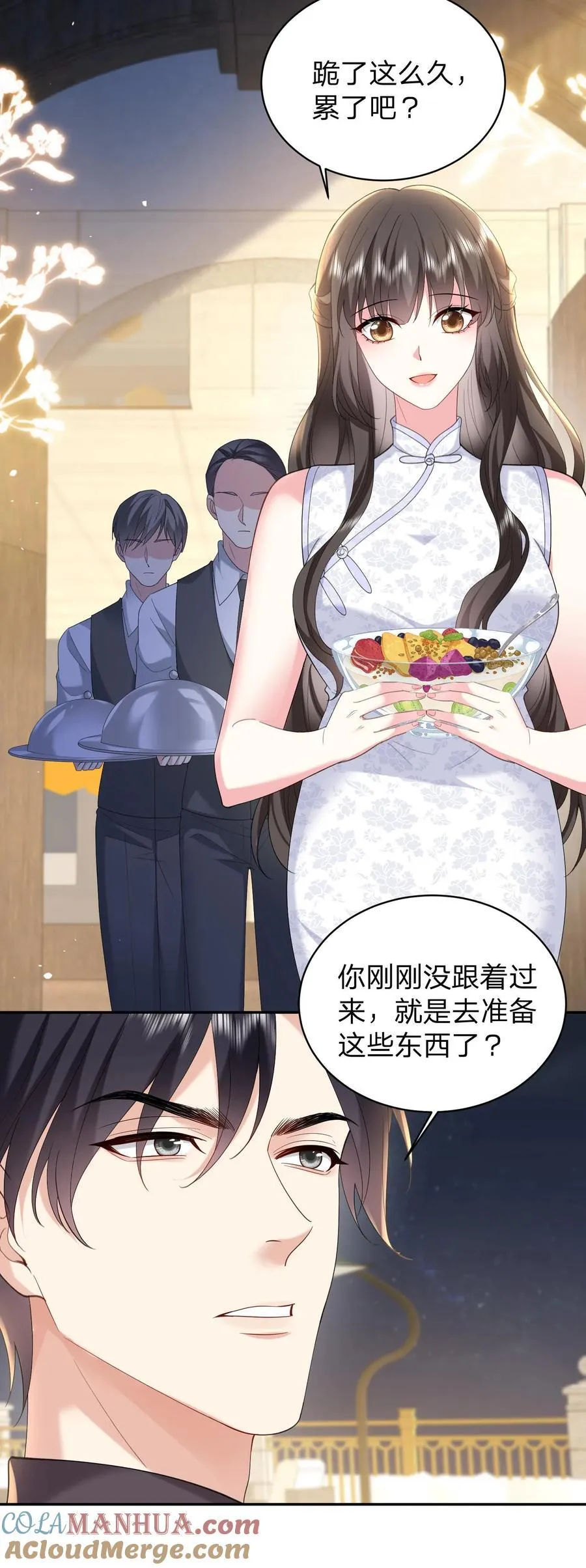 第167话 她是我的人 第23页