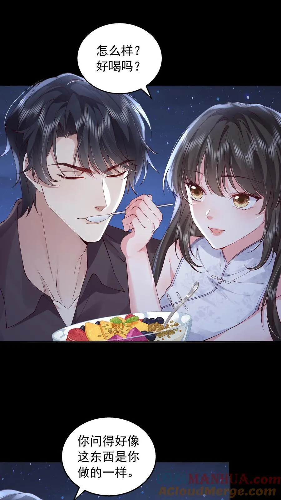 第168话 占我便宜？ 第3页