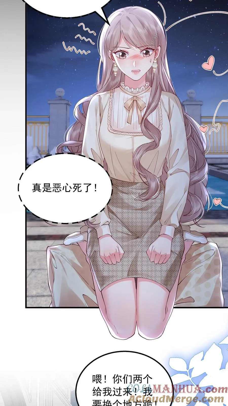 第168话 占我便宜？ 第5页