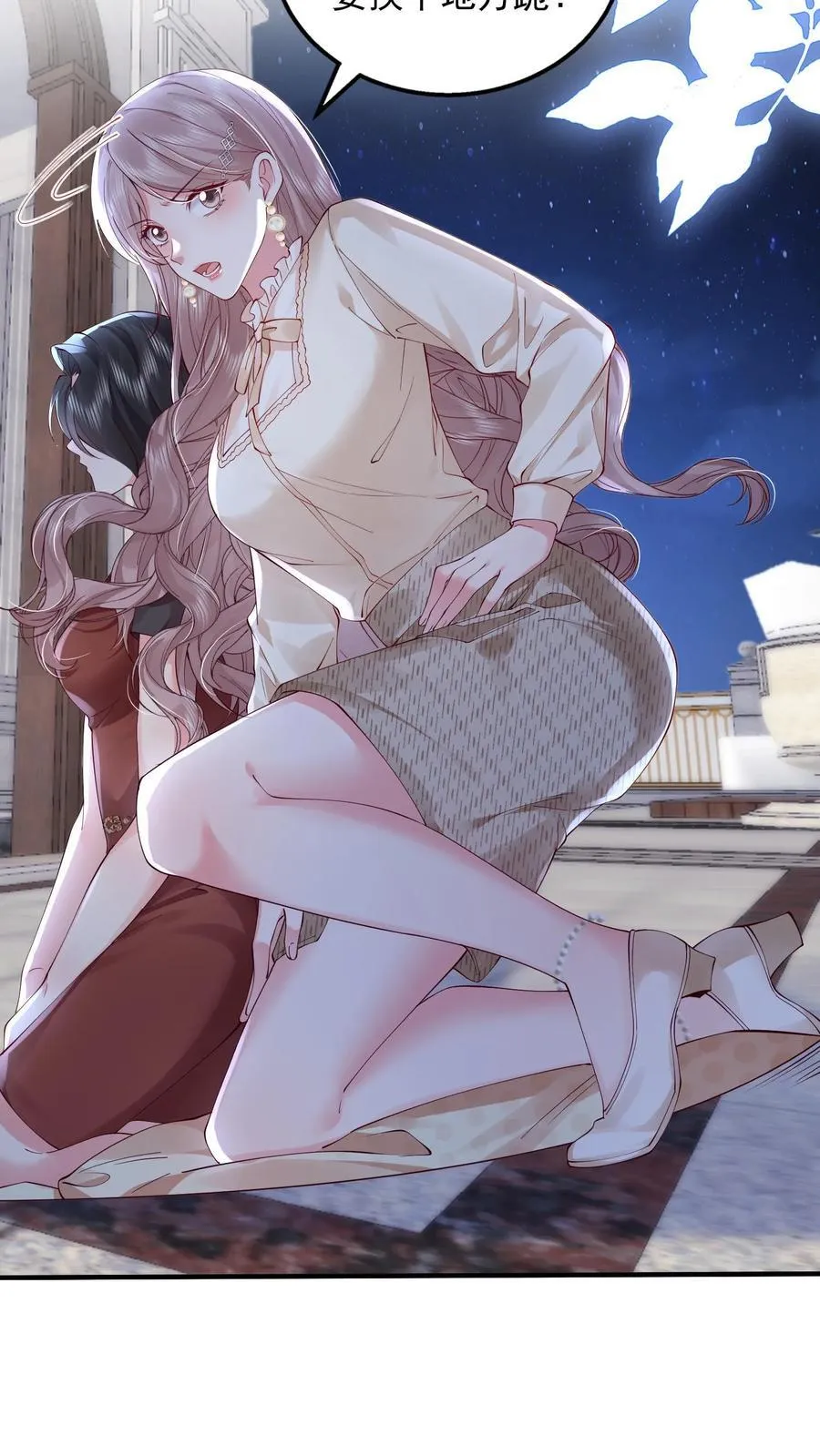 第168话 占我便宜？ 第6页