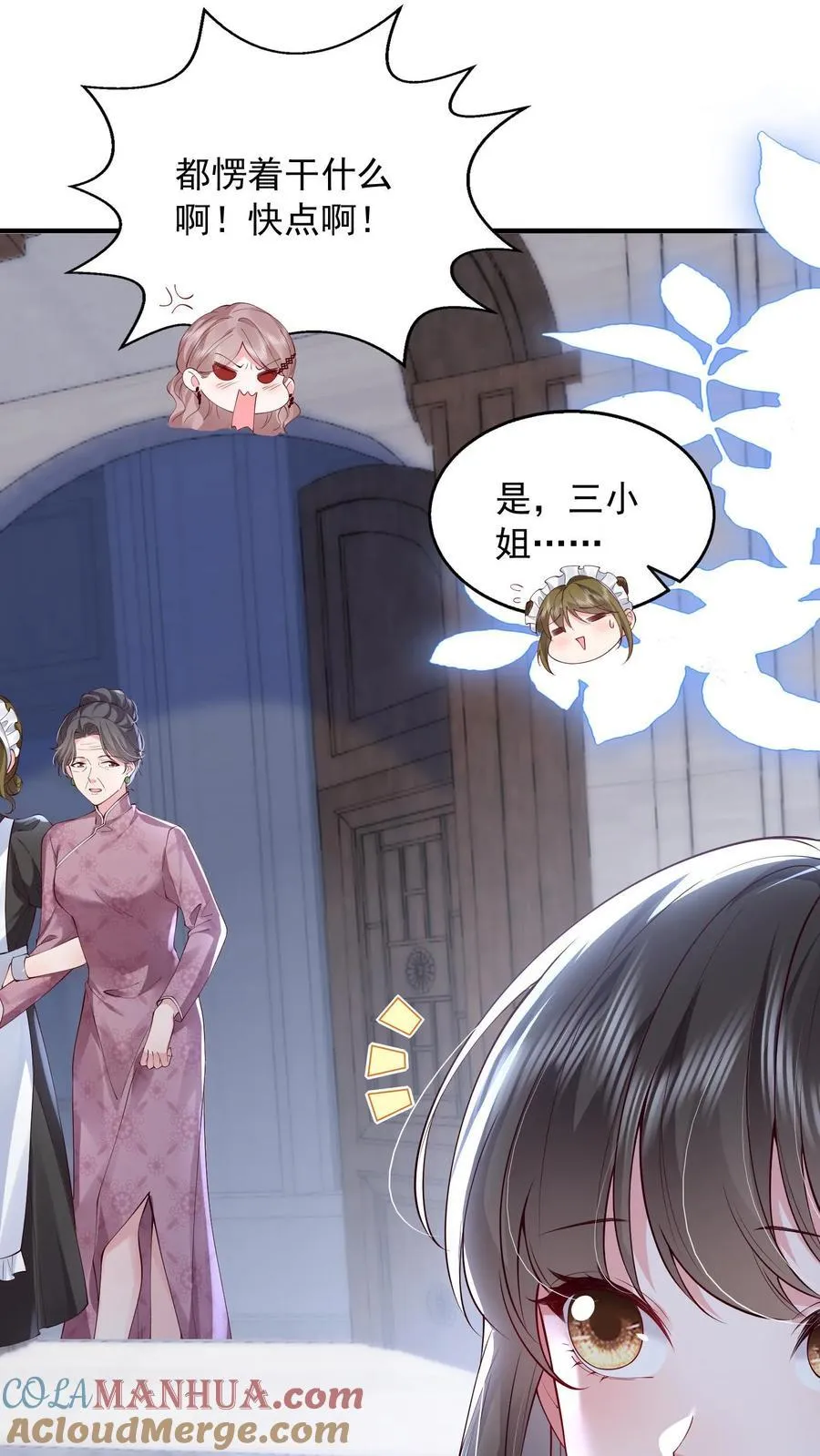 第168话 占我便宜？ 第7页