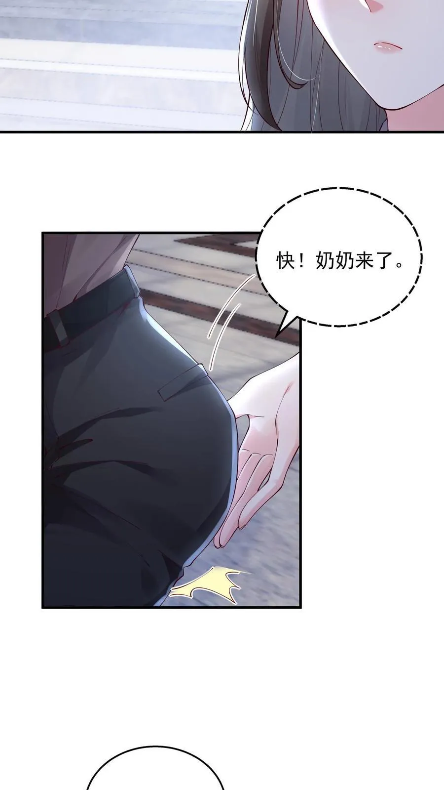 第168话 占我便宜？ 第8页