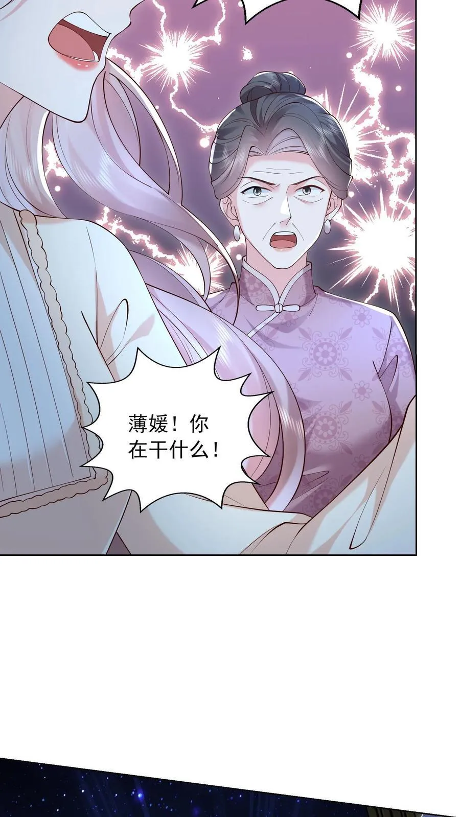 第168话 占我便宜？ 第12页
