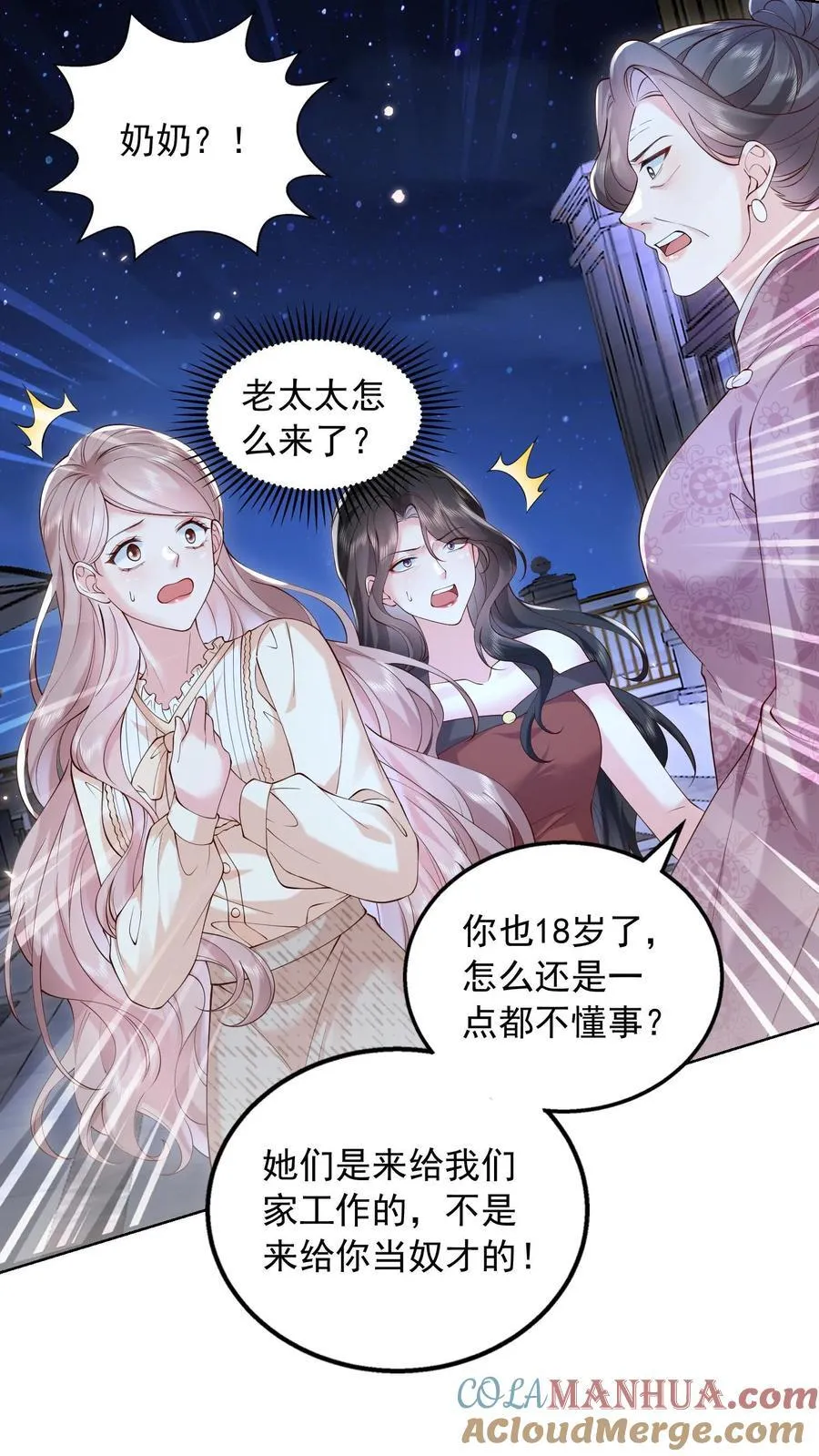 第168话 占我便宜？ 第13页