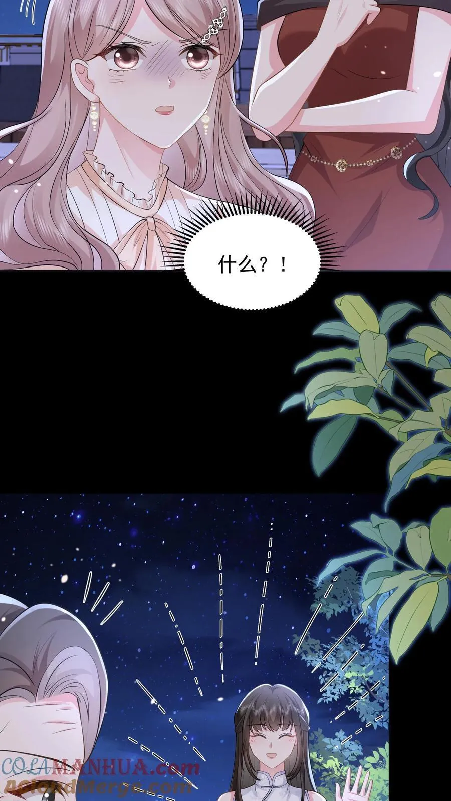 第168话 占我便宜？ 第17页