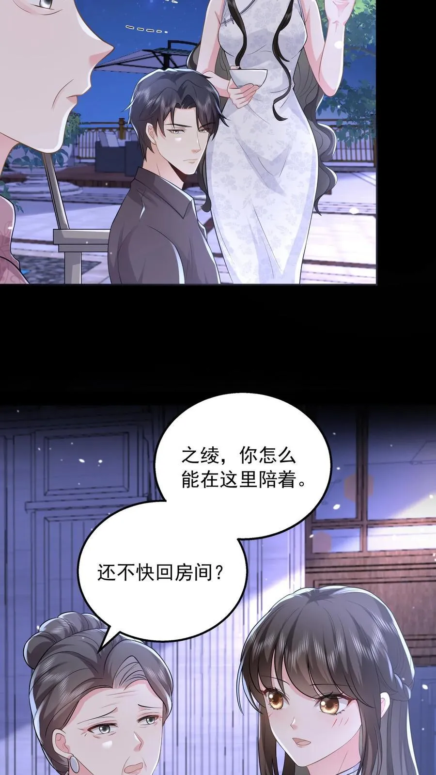 第168话 占我便宜？ 第18页