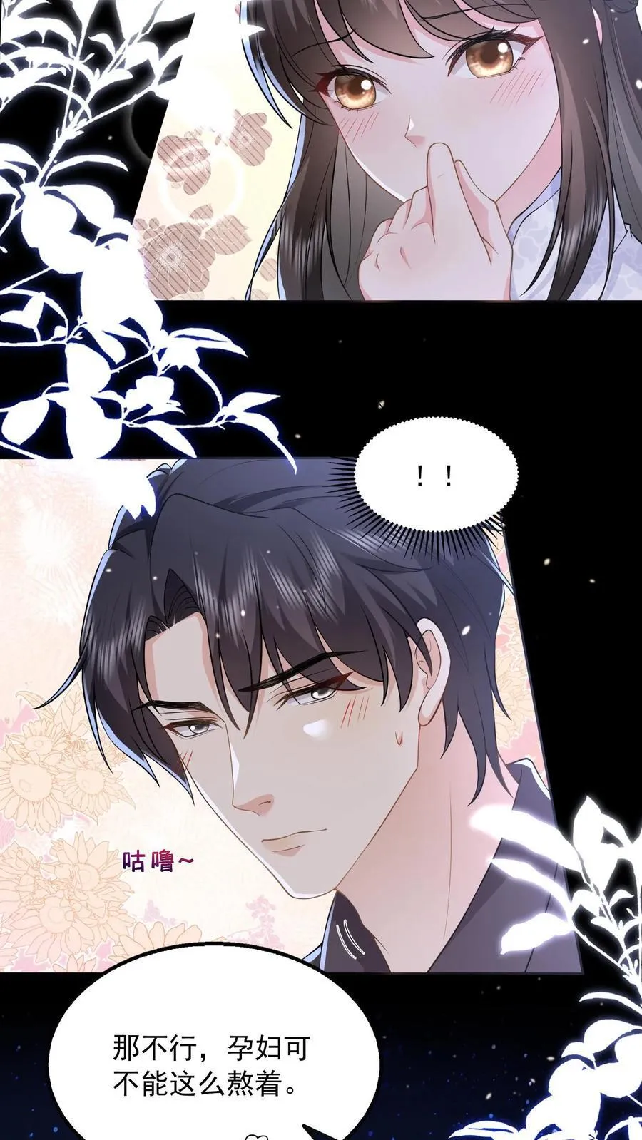 第168话 占我便宜？ 第20页