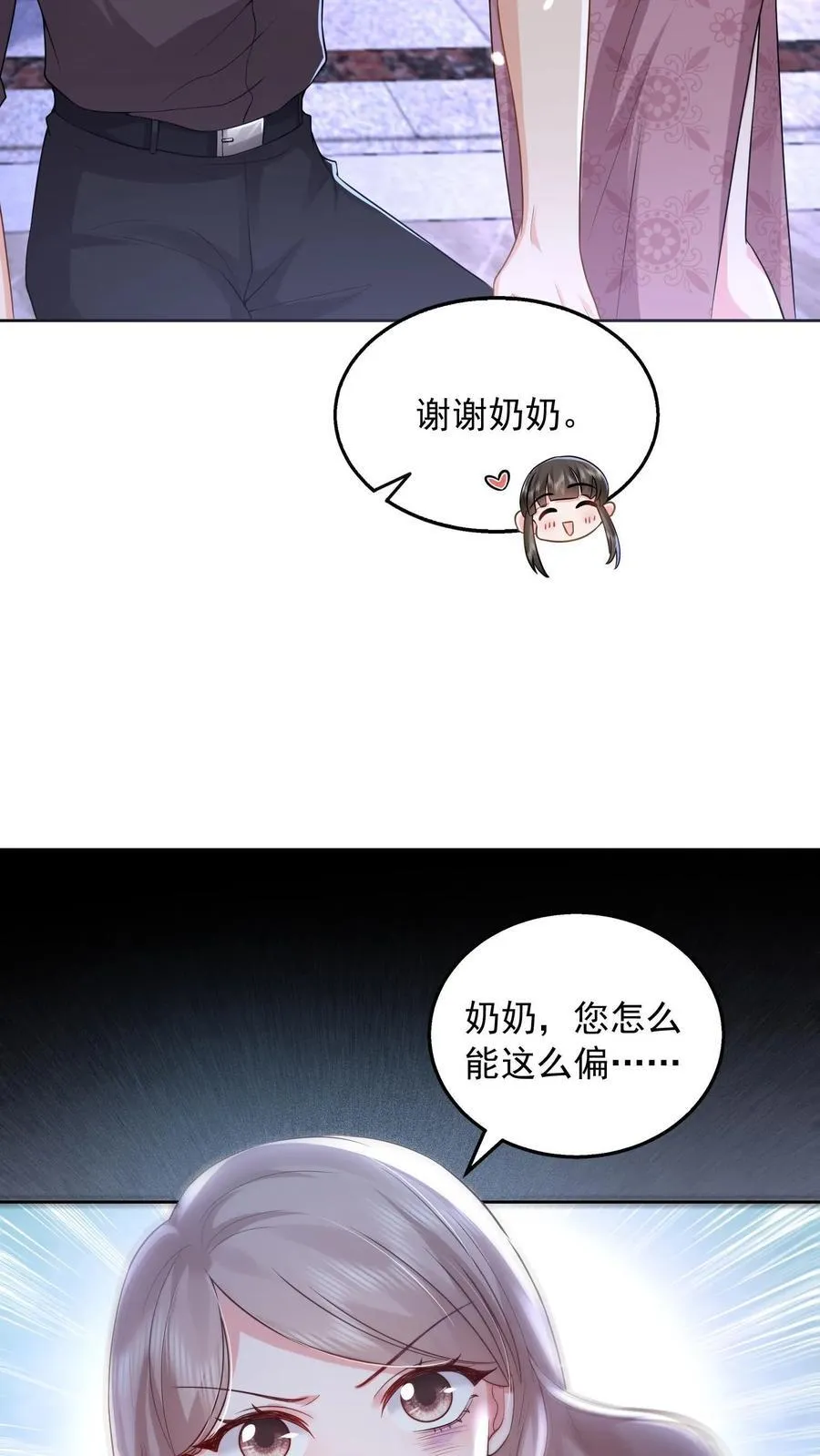 第168话 占我便宜？ 第22页