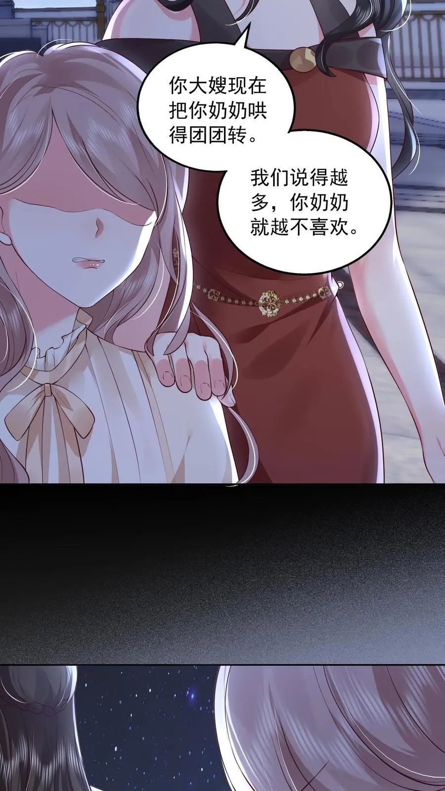 第168话 占我便宜？ 第26页