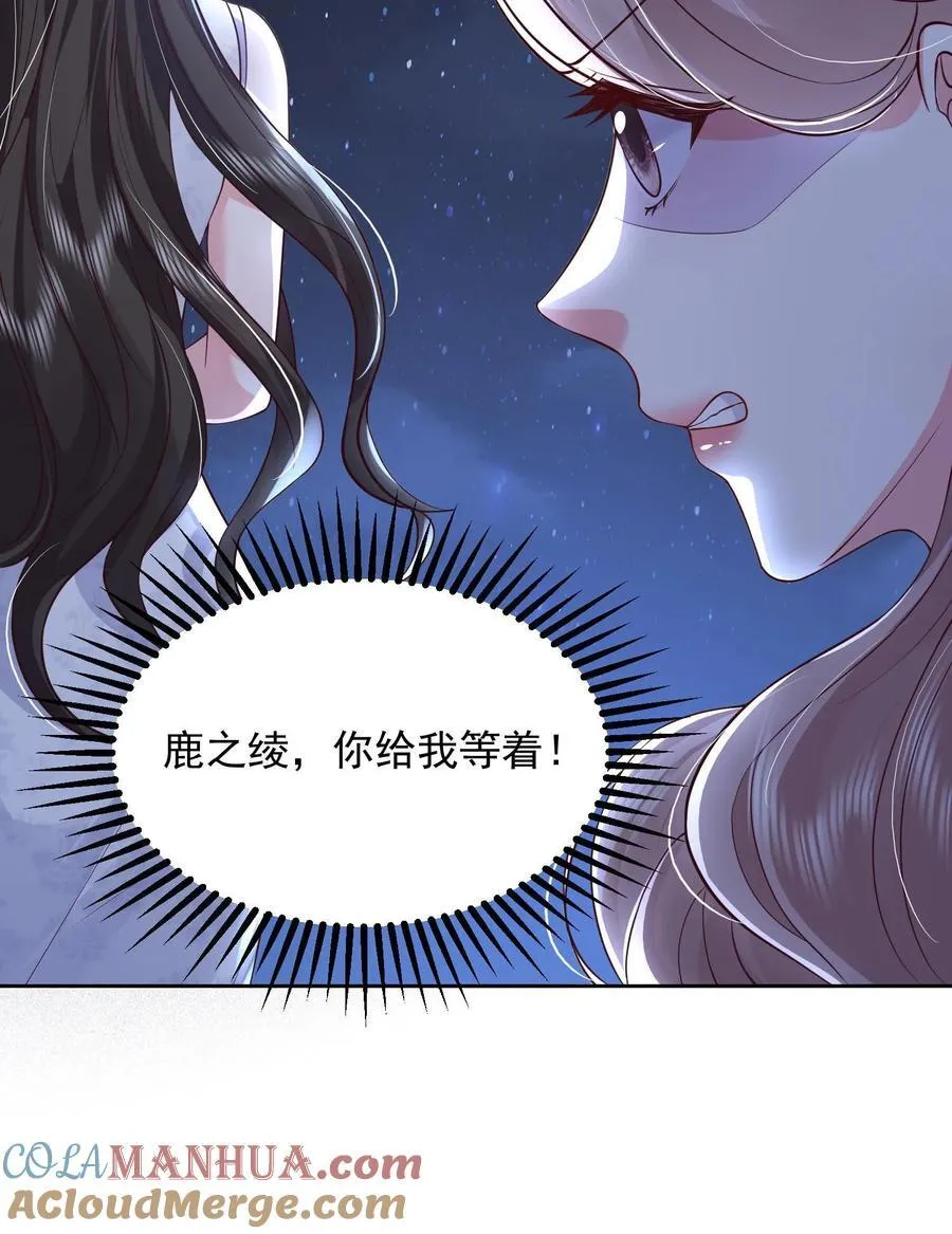 第168话 占我便宜？ 第27页