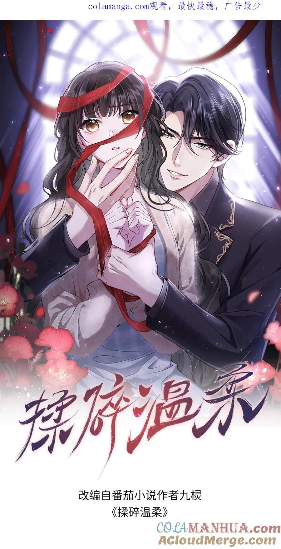 第169话 帮他按脚 第1页