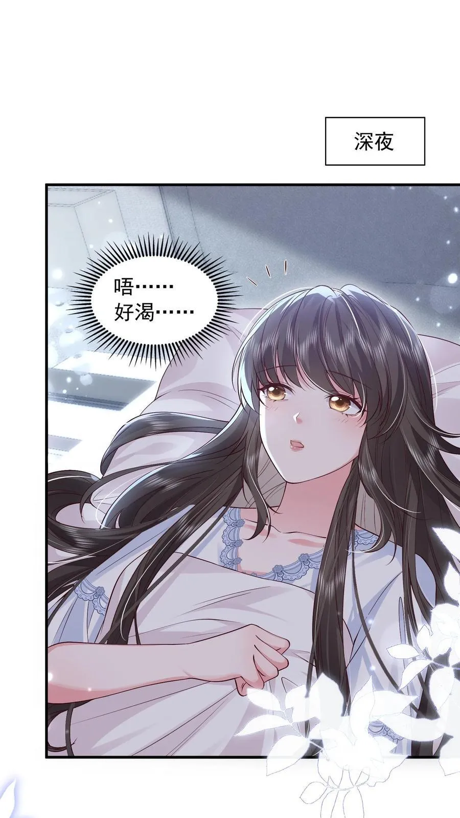 第169话 帮他按脚 第2页