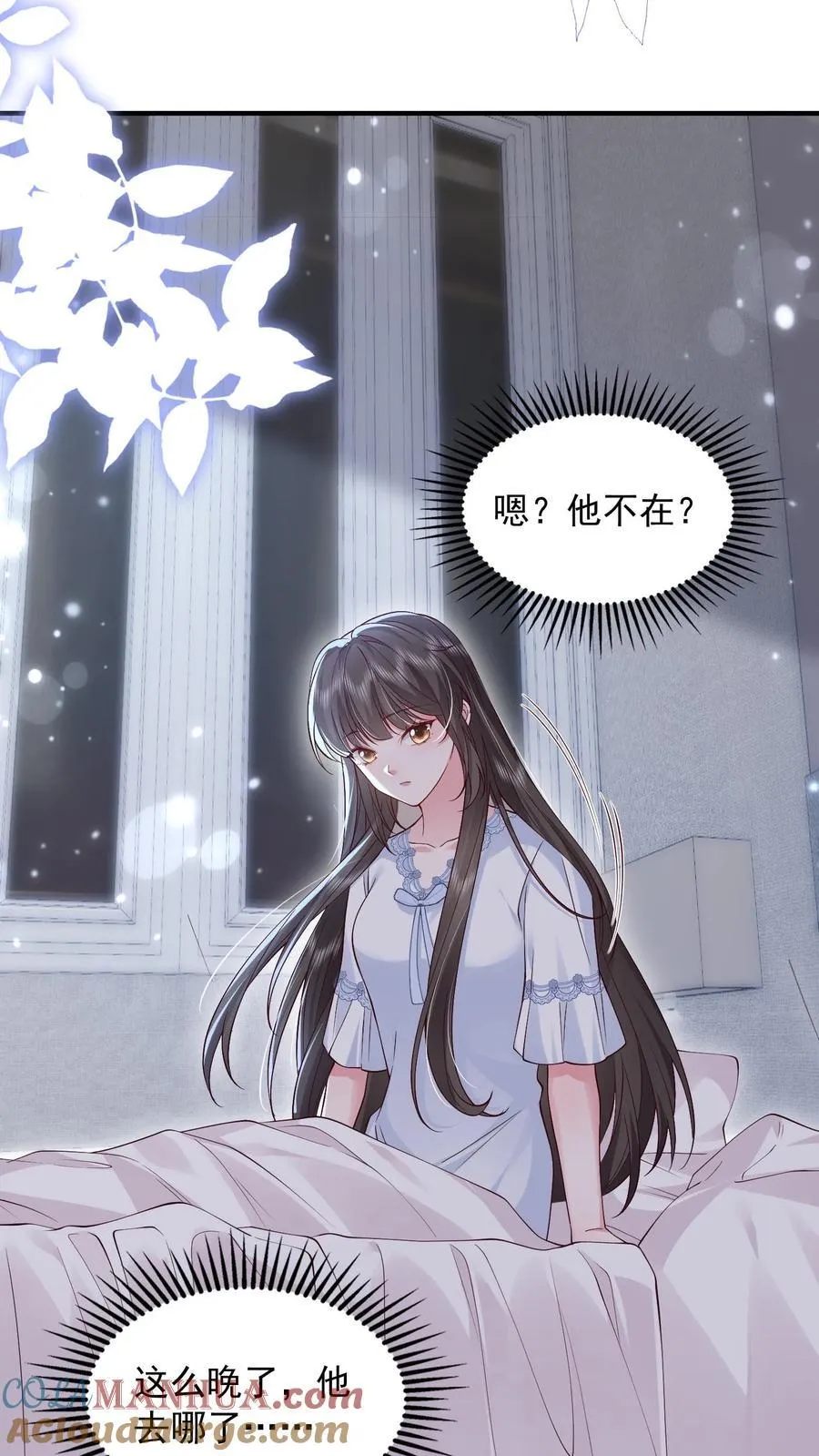 第169话 帮他按脚 第3页