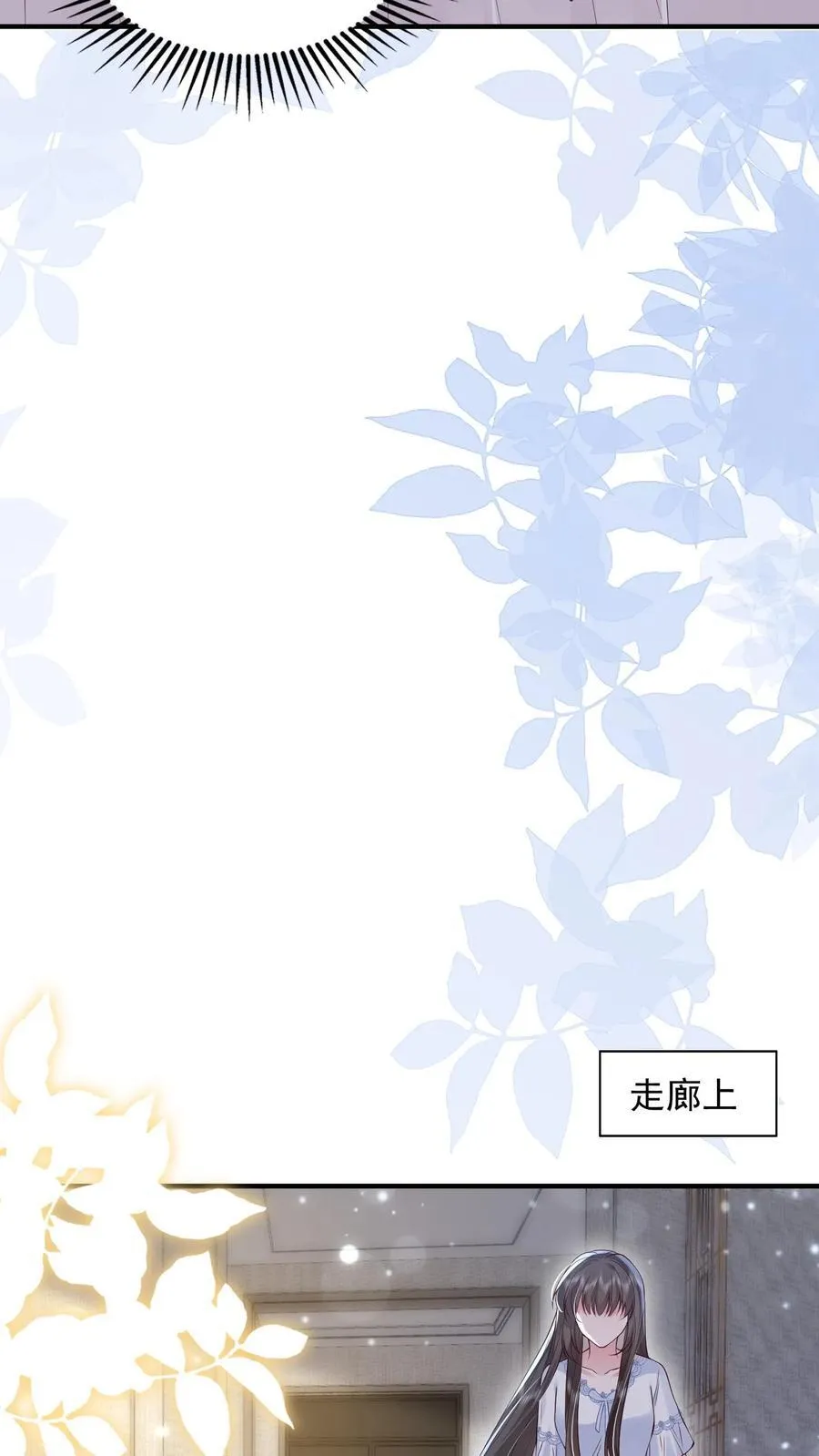 第169话 帮他按脚 第4页