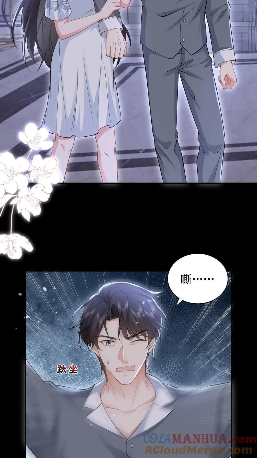 第169话 帮他按脚 第11页