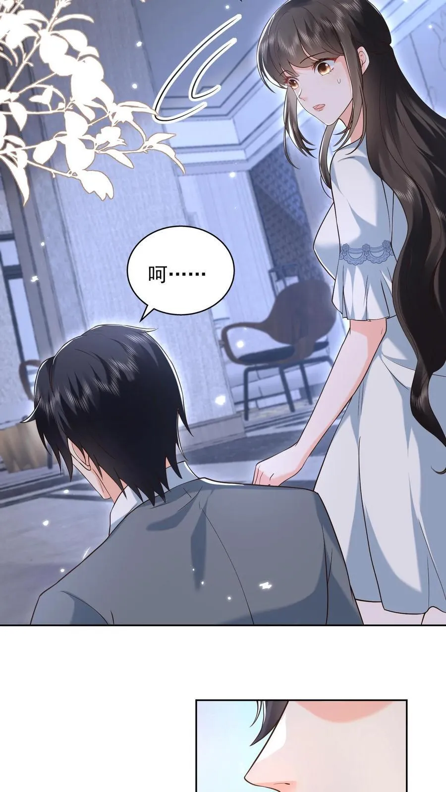 第169话 帮他按脚 第16页