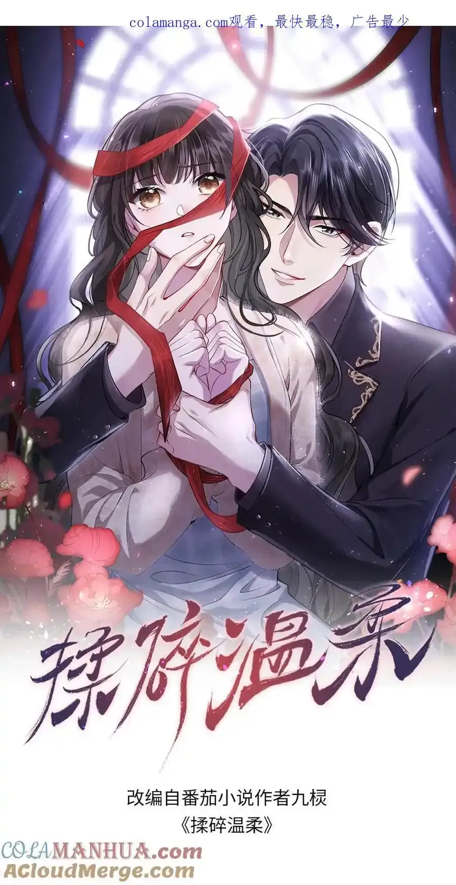 第170话 薄妄的过去 第1页