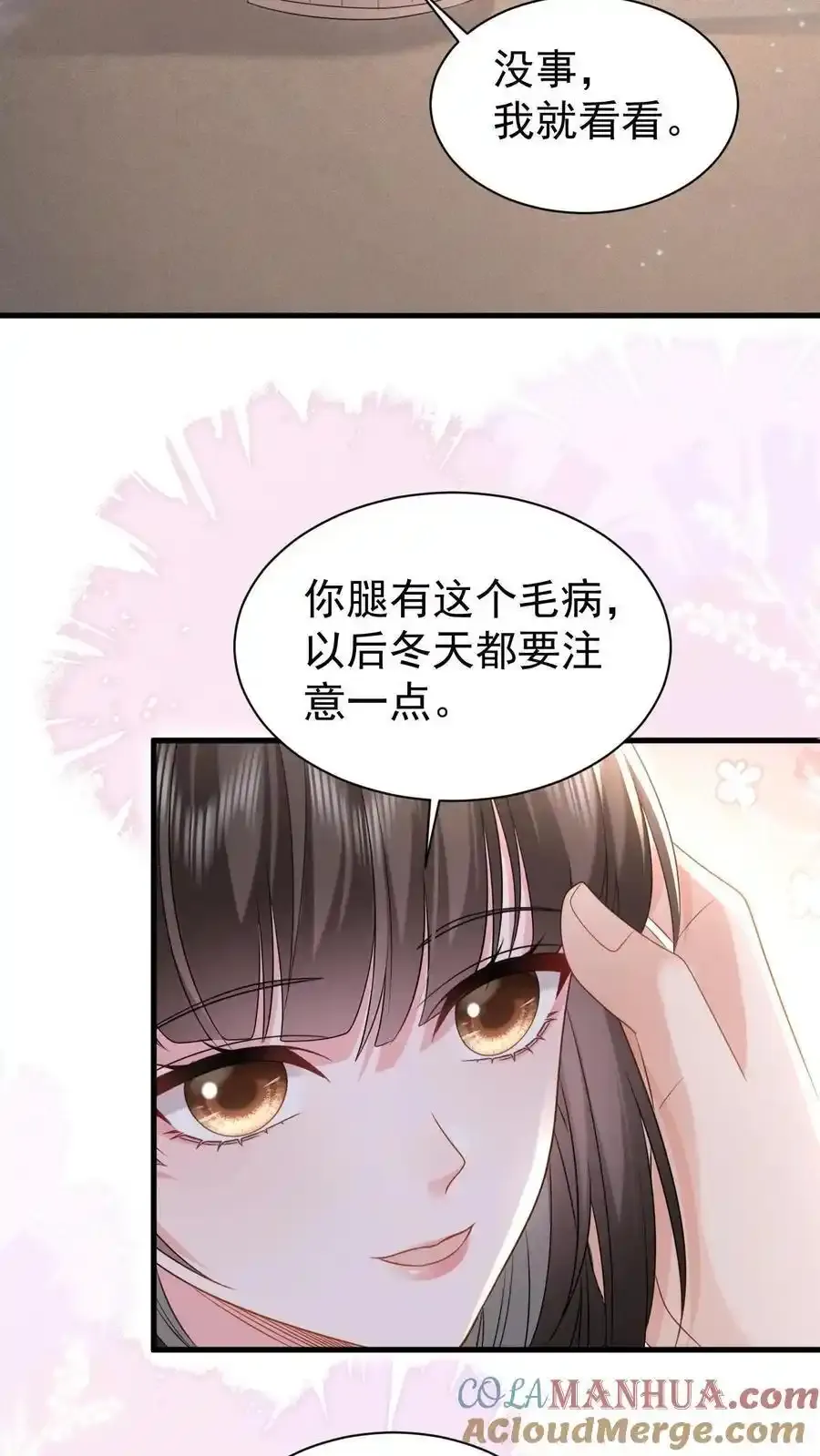 第170话 薄妄的过去 第3页