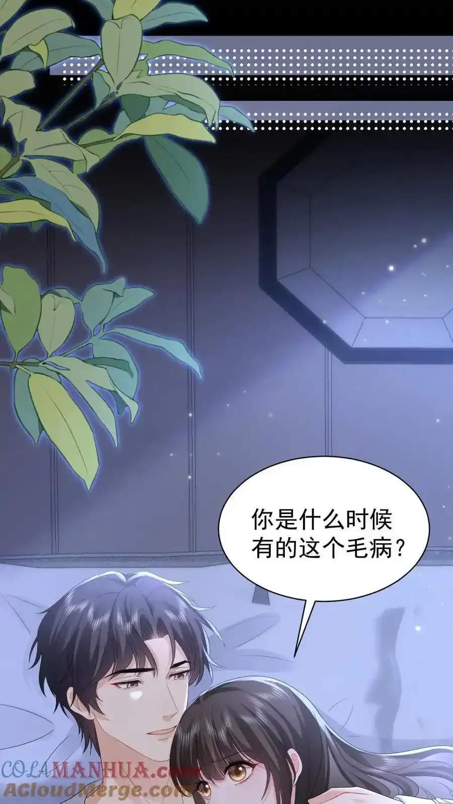 第170话 薄妄的过去 第7页