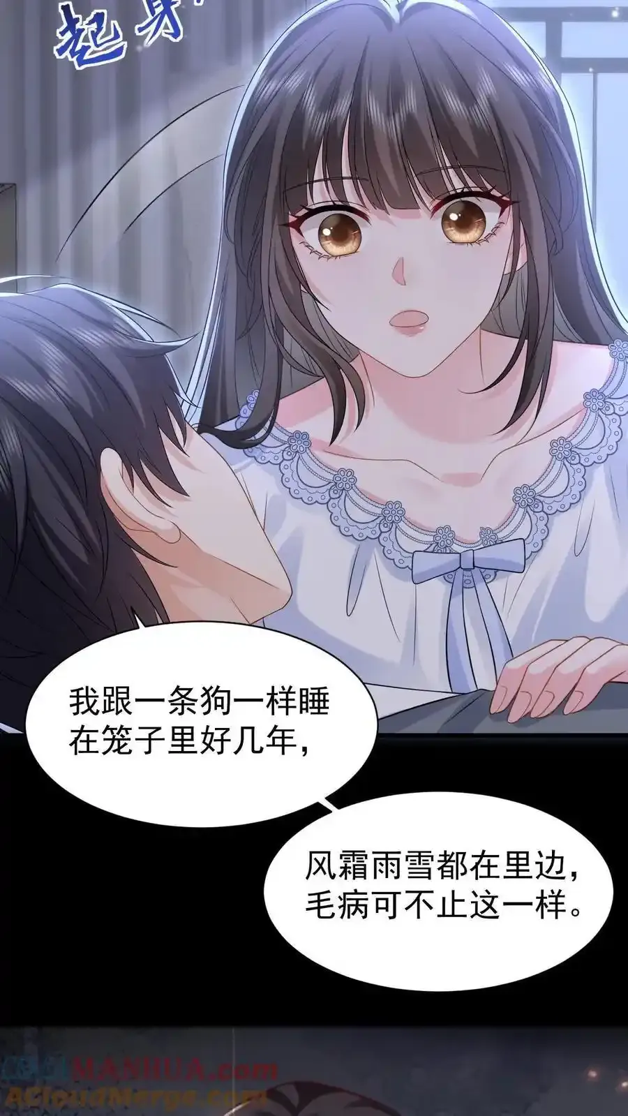 第170话 薄妄的过去 第9页