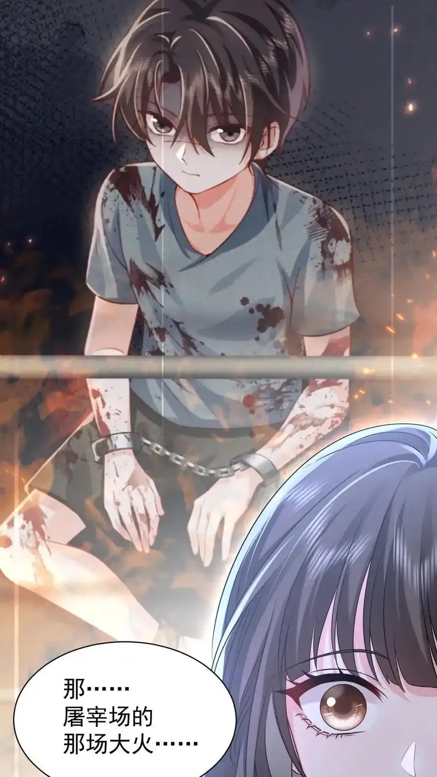 第170话 薄妄的过去 第10页