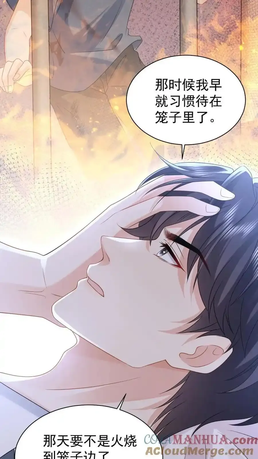 第170话 薄妄的过去 第13页