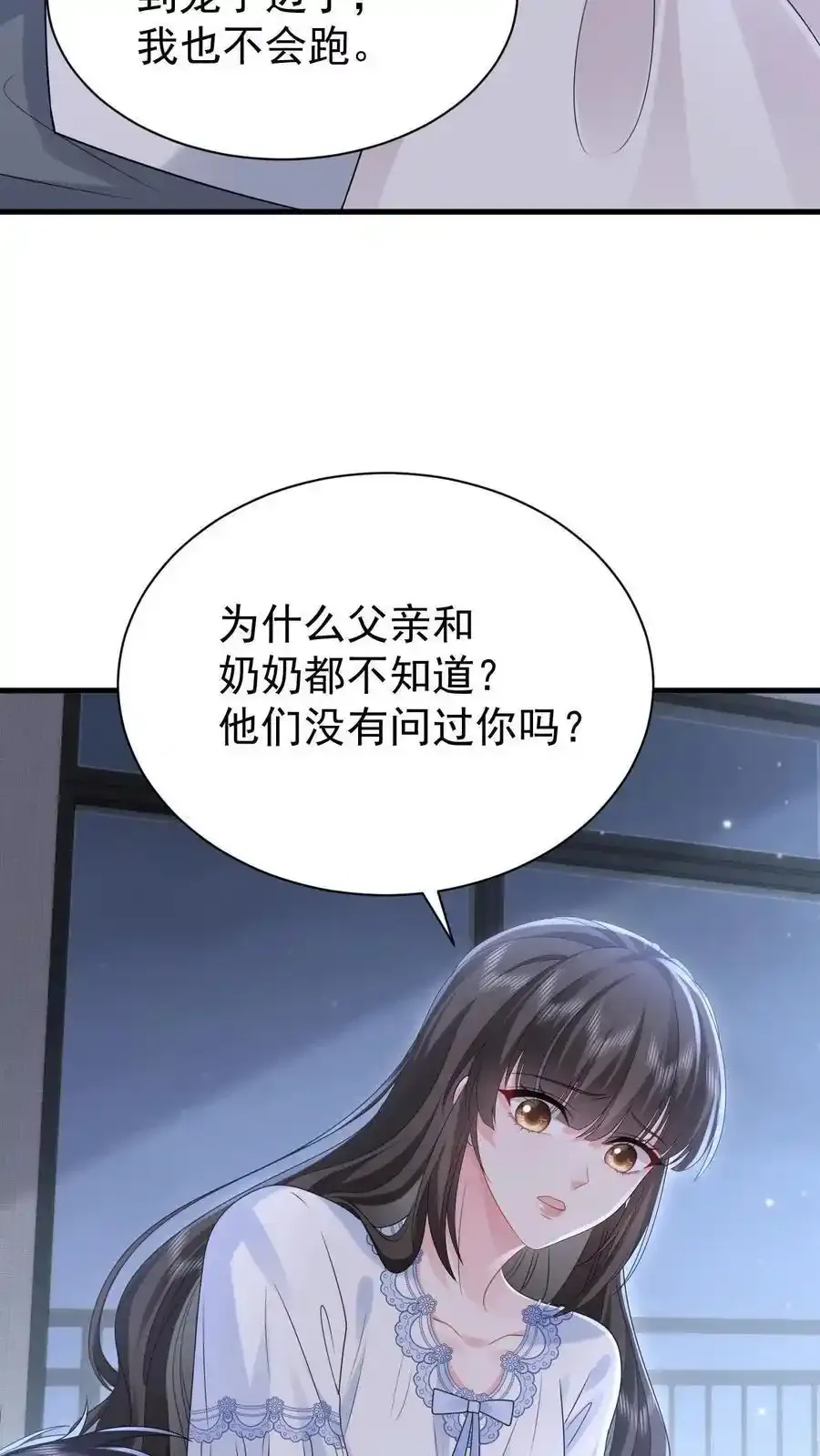 第170话 薄妄的过去 第14页