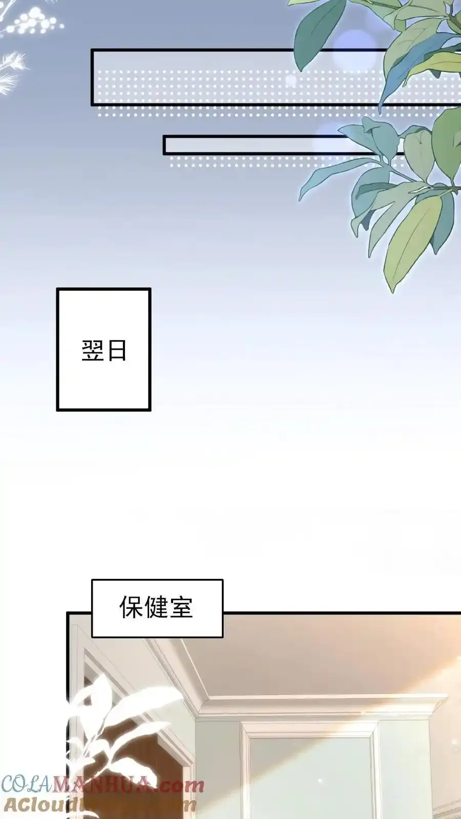 第170话 薄妄的过去 第19页