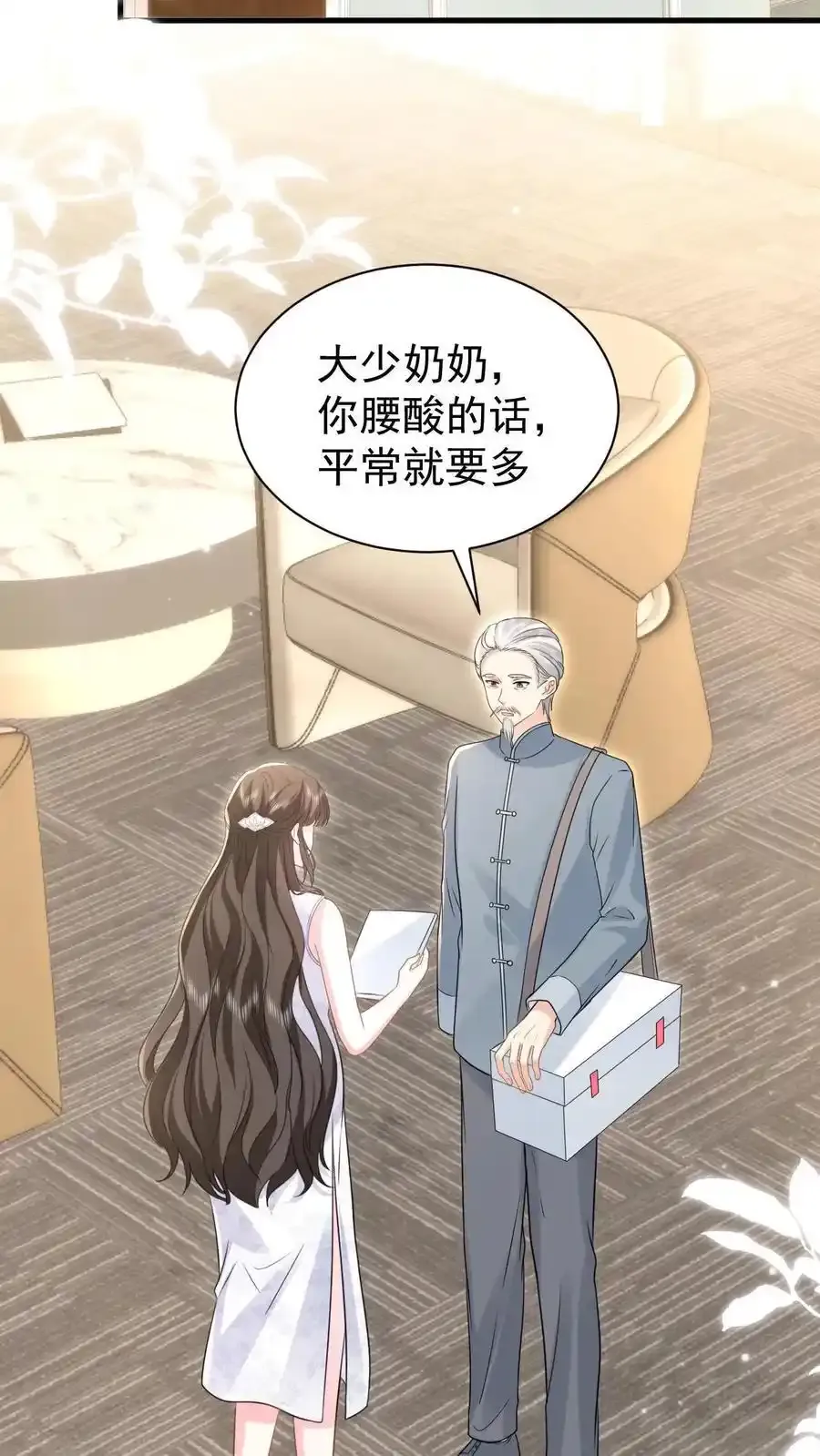 第170话 薄妄的过去 第20页