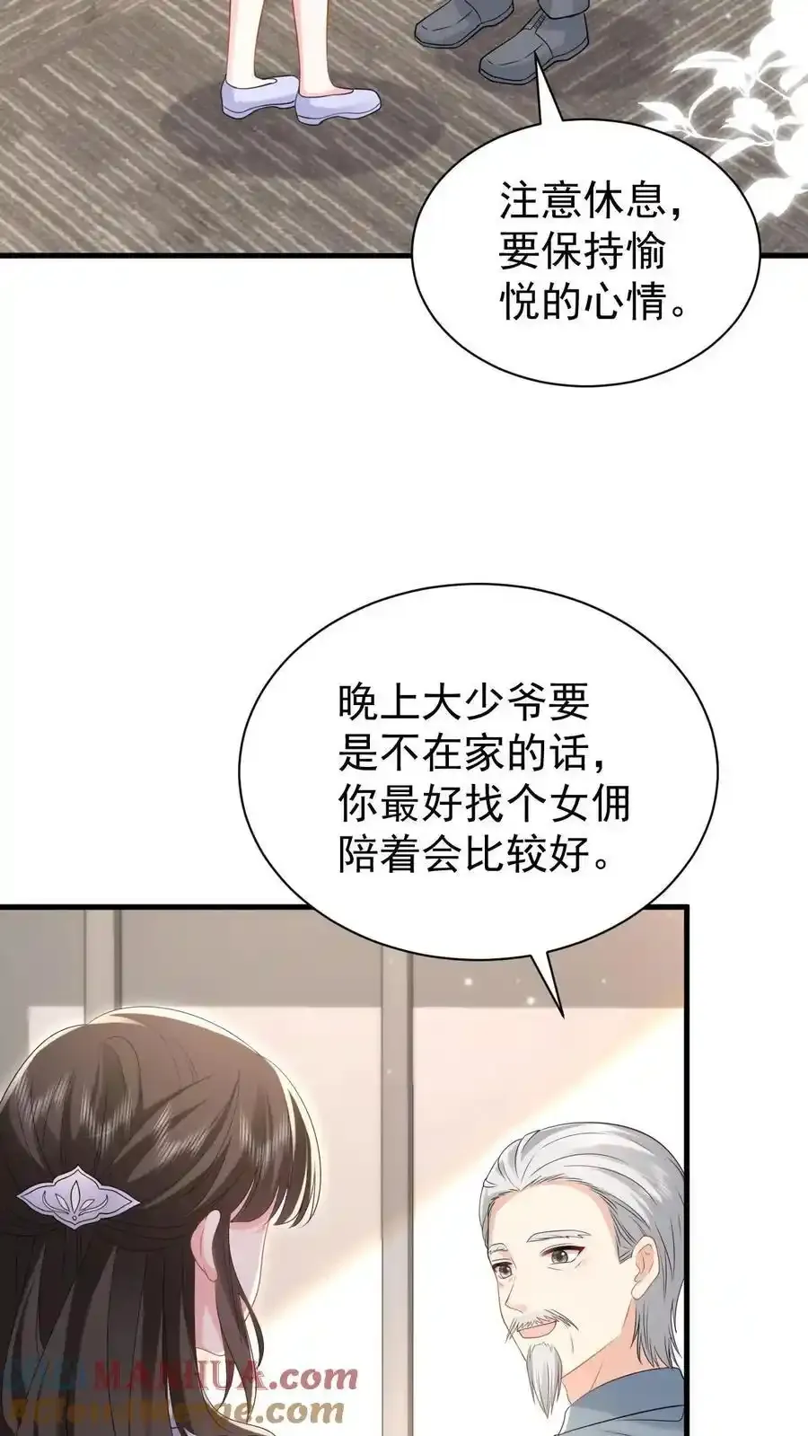 第170话 薄妄的过去 第21页