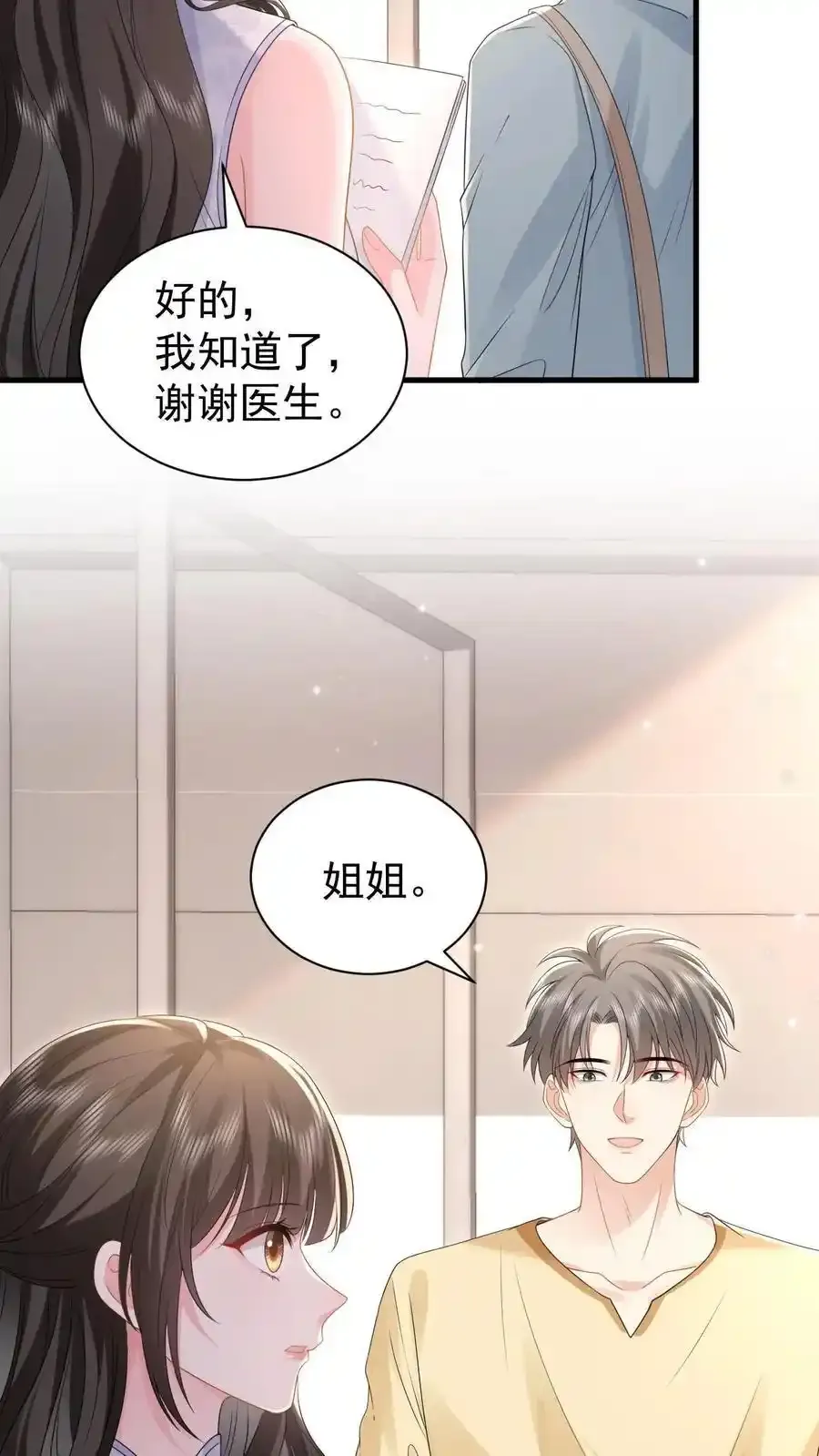 第170话 薄妄的过去 第22页