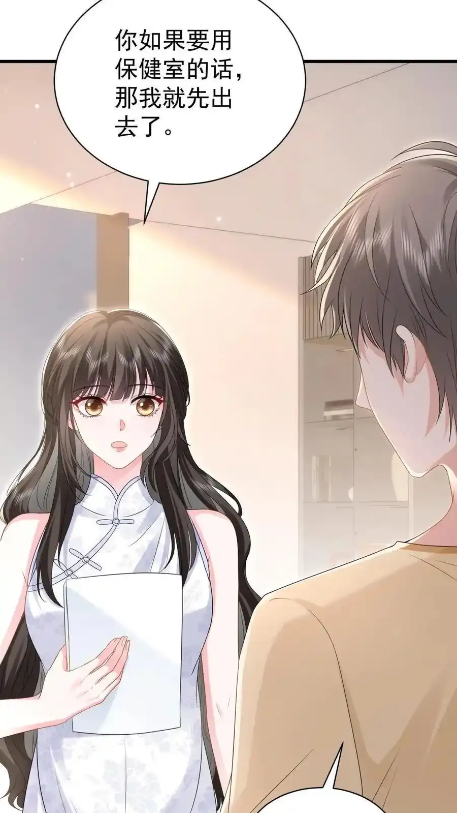 第170话 薄妄的过去 第24页
