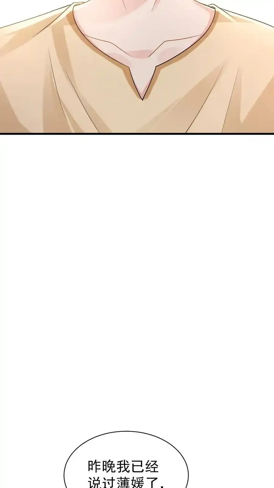 第170话 薄妄的过去 第26页