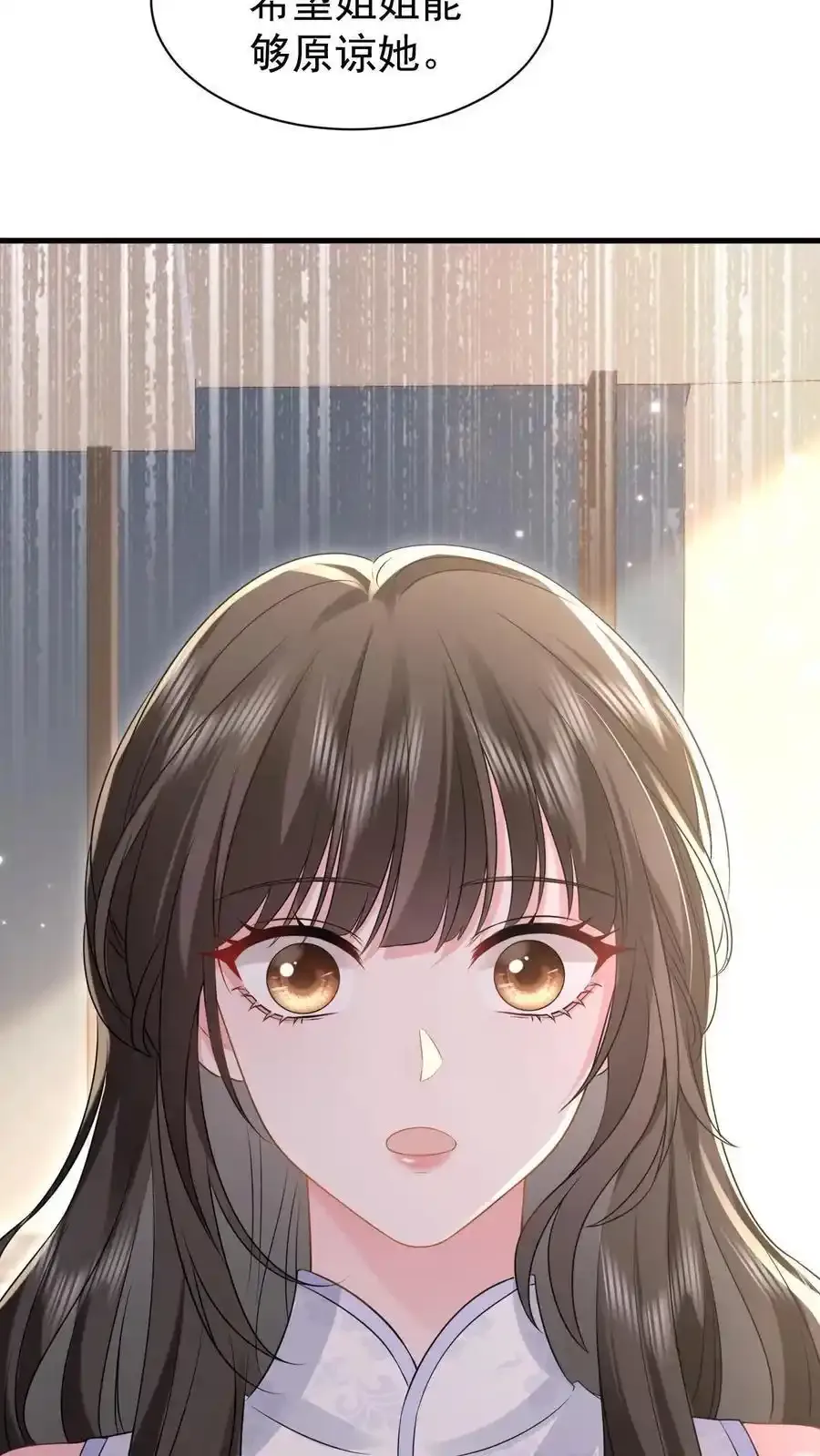 第170话 薄妄的过去 第28页