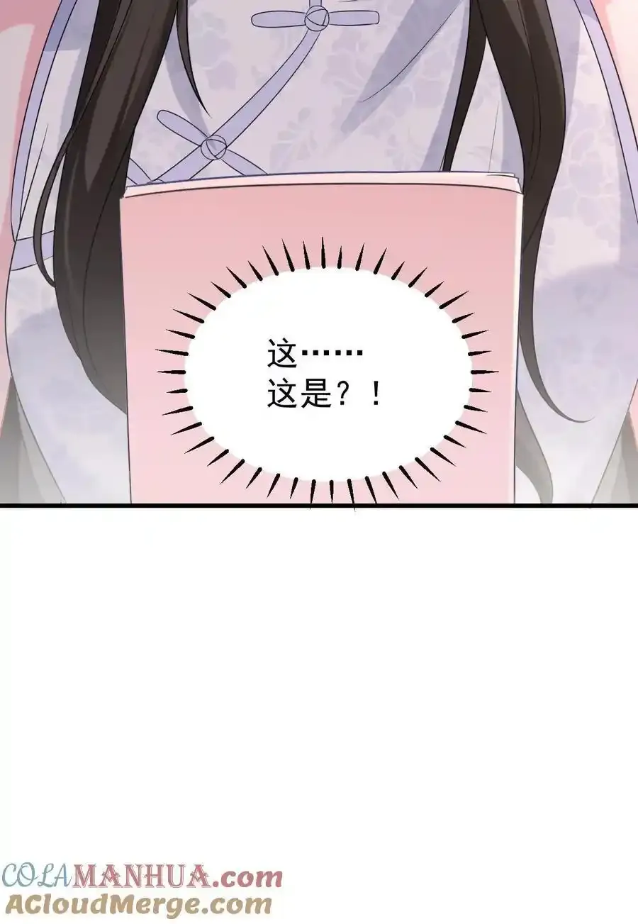 第170话 薄妄的过去 第29页