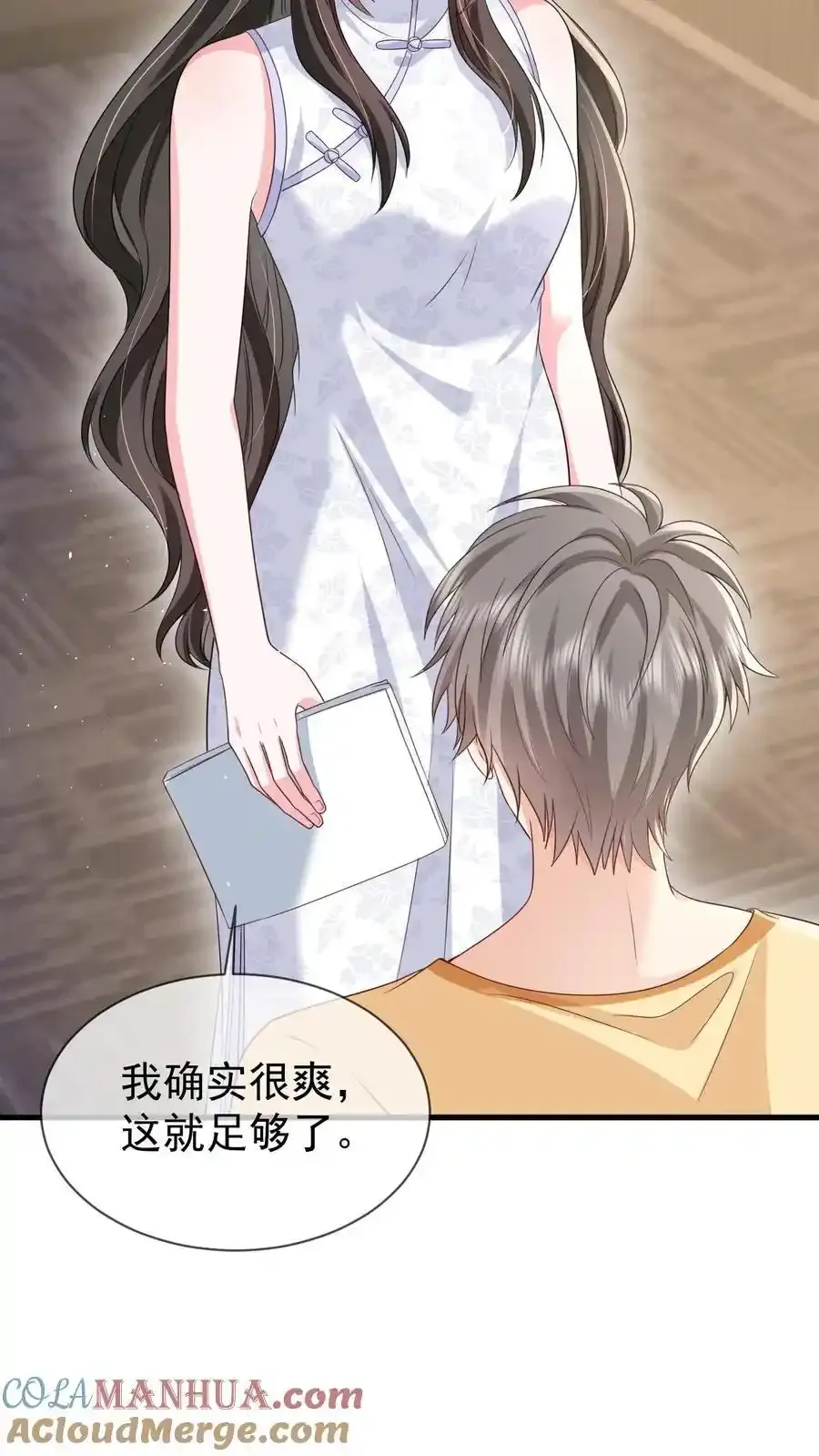 第171话 小时候的婚约 第13页