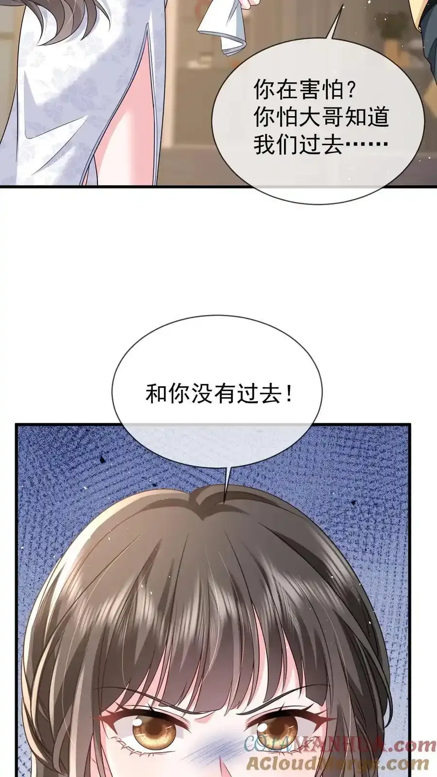 第171话 小时候的婚约 第19页