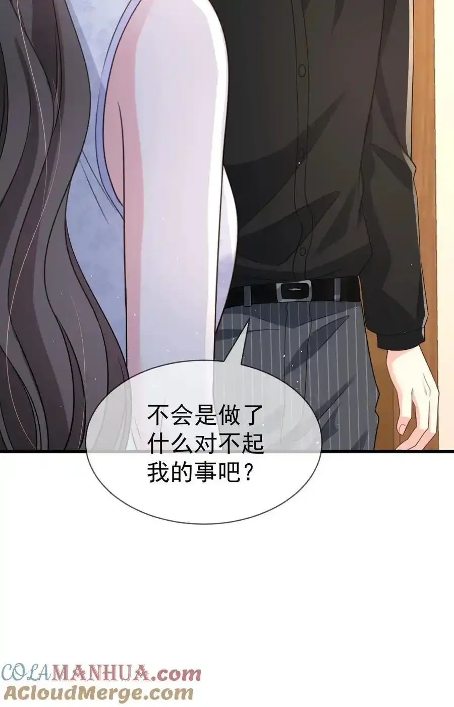 第171话 小时候的婚约 第33页