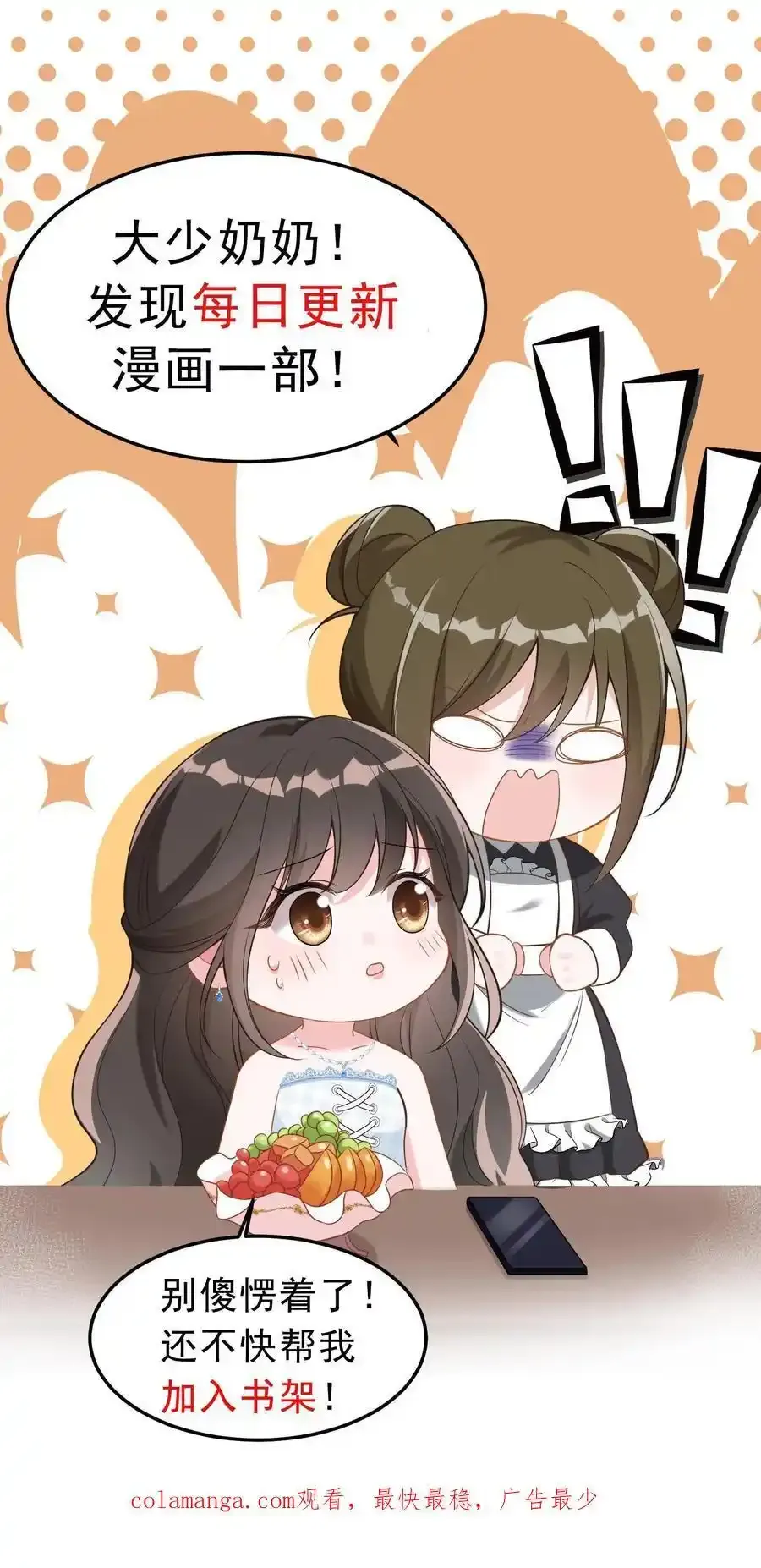 第171话 小时候的婚约 第34页