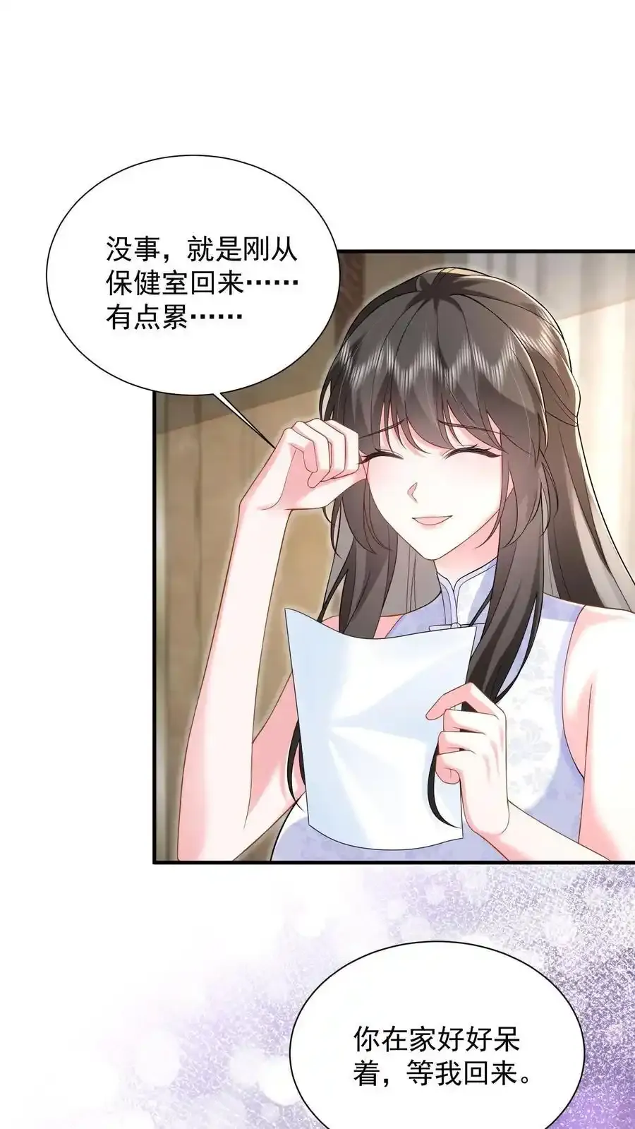 第172话 斗乐器 第2页
