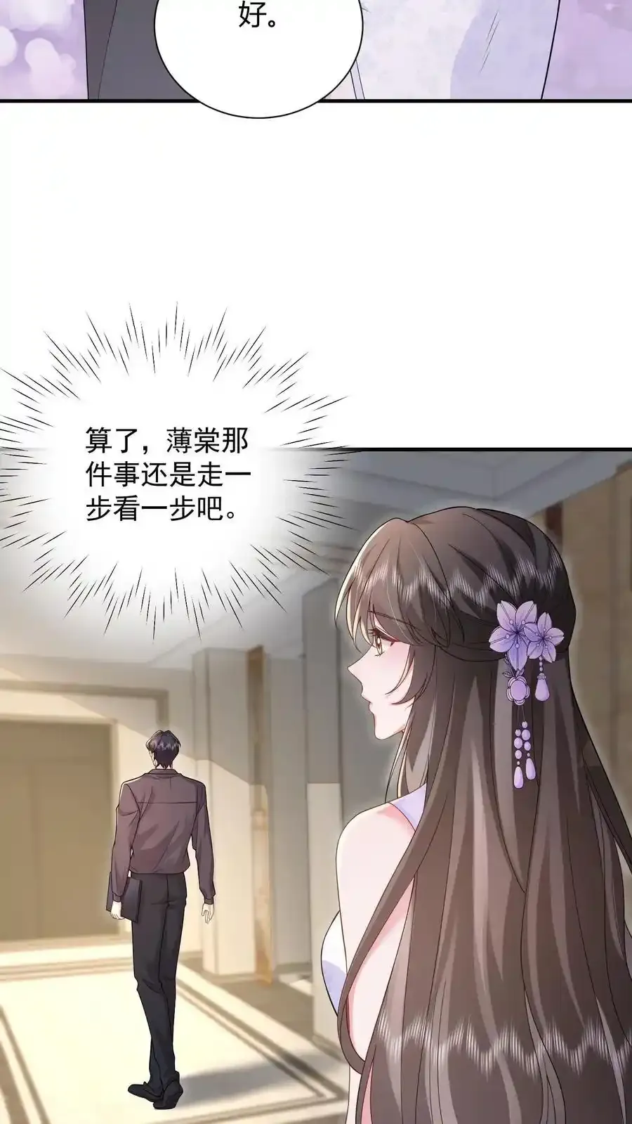 第172话 斗乐器 第4页